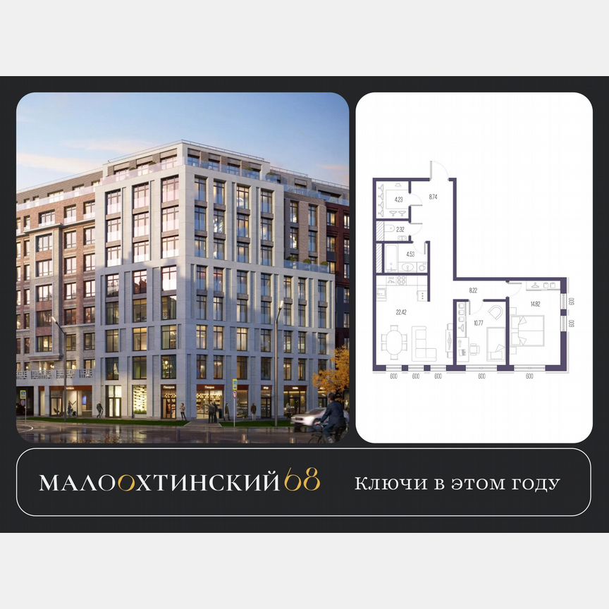2-к. квартира, 74,7 м², 2/9 эт.
