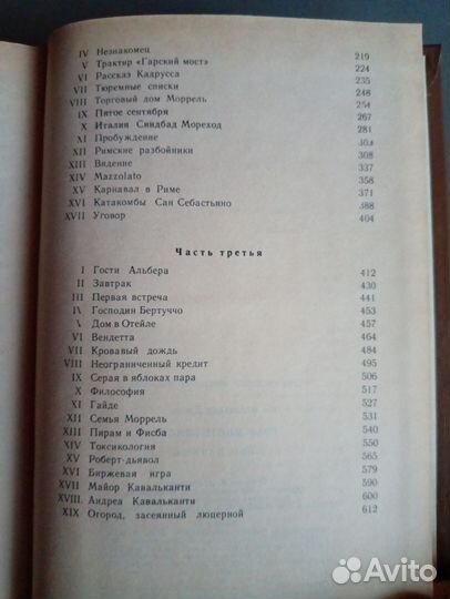 Граф Монте Кристо Александр Дюма
