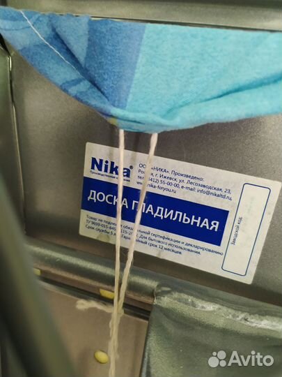 Гладильная доска nika