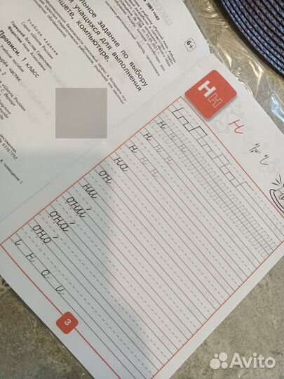 Прописи Горецкий 1 класс 2 часть