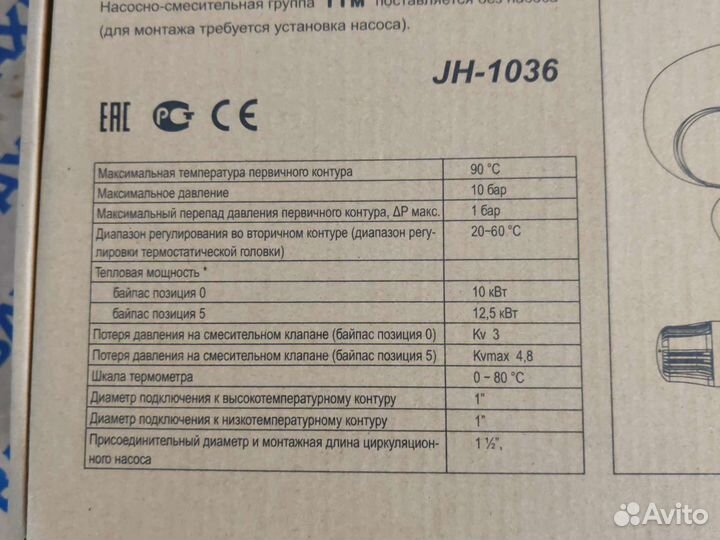 Коллектор для теплого пола 3 выхода комплект