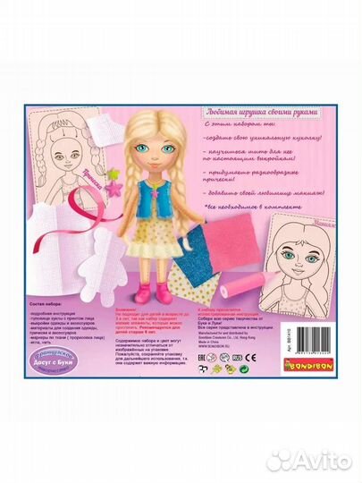 Набор для шитья, набор для вязания, лавовая лампа