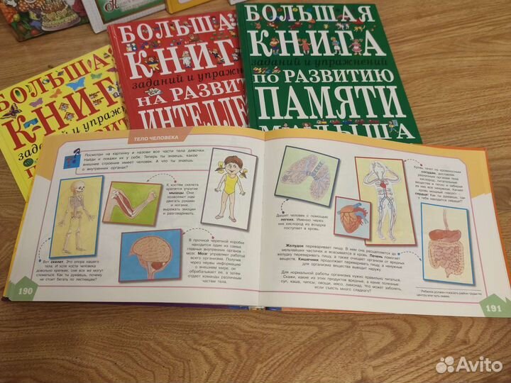 Книги для детского развития