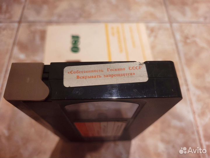 VHS кассета из архива Госкино СССР