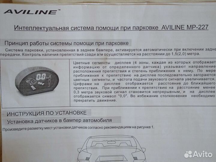 Система помощи при парковке, новое, черный