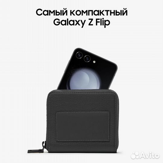 Samsung Galaxy Z Flip5, 8/512 ГБ