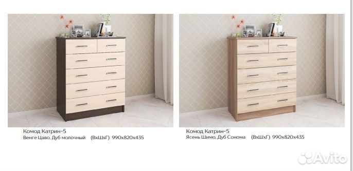 Комод Катрин-5 Новый дуб сонома/ясень шимо