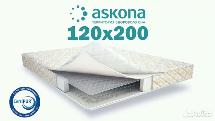 Матрас 120х200 Аскона