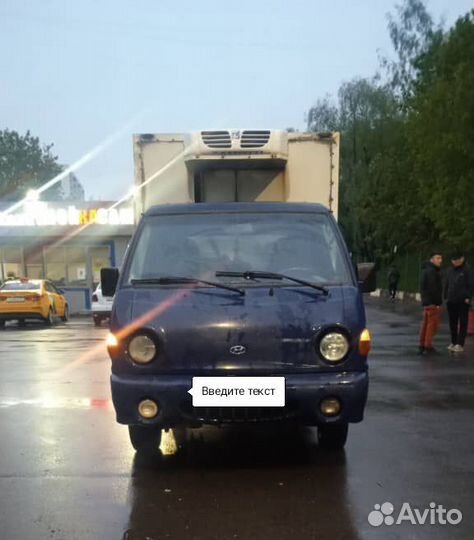 Hyundai Porter 2.5 МТ, 2009, 215 000 км