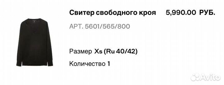 Свитер Massimo Dutti