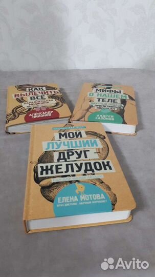 Книги о здоровье,за все