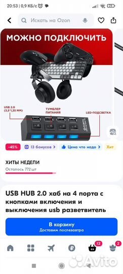 USB HUB 2.0 хаб на 4 порта