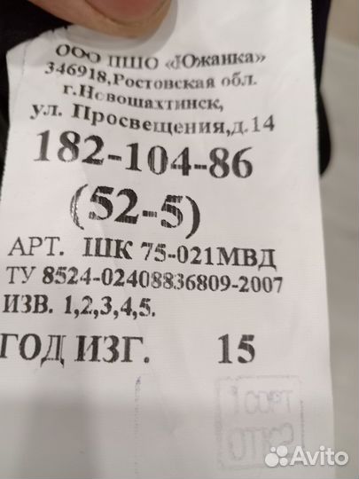 Полицейская форма