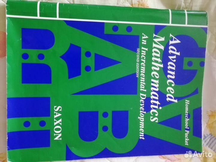 Комплект Saxon Advanced Math (Саксон Эдвенсд)