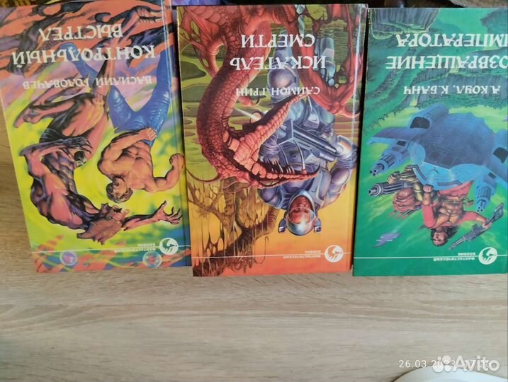 Мир приключений и фантастики серия книг