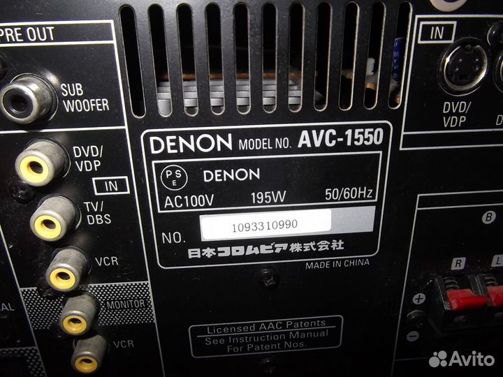 Denon AVC-1550