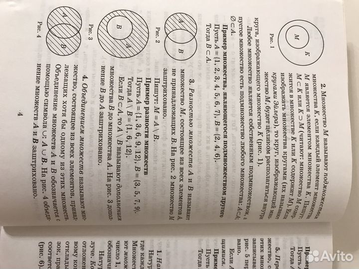 Справочник по математике 5-9 классы