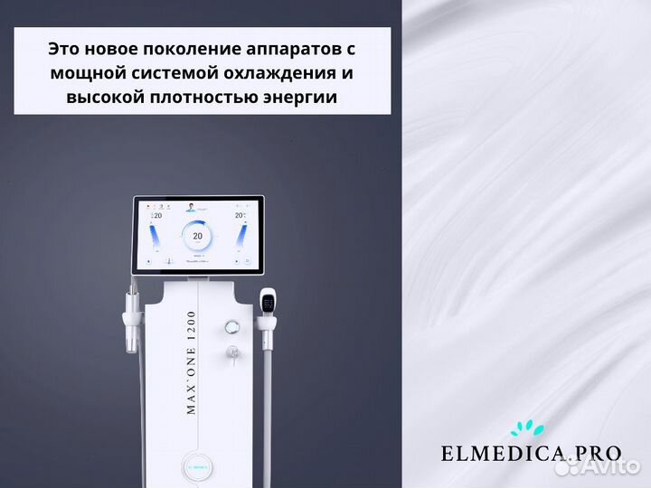 Аппарат лазерной эпиляции Max One 1200 2024