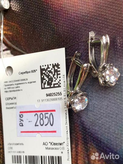 Серебряные серьги