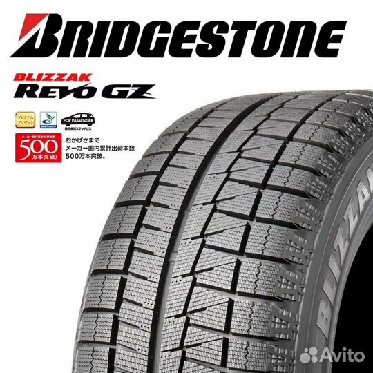 Bridgestone Blizzak Revo GZ 225/50 R17 112