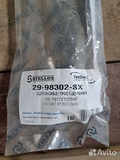 Трос сцепления golf 2