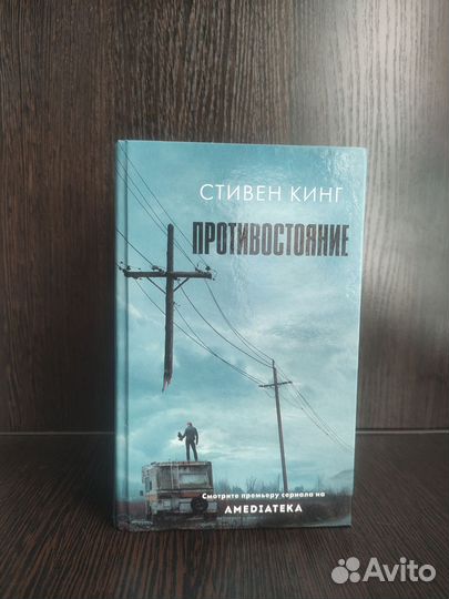 Стивен Кинг 