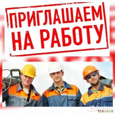 Слесарь / Вахта