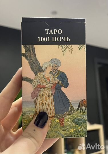 Карты Таро Коллекция