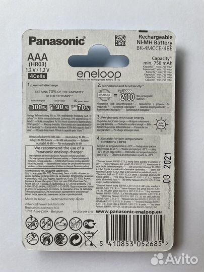 Аккумуляторы Panasonic Eneloop, AAA