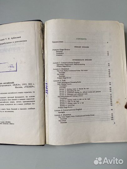 Я хочу и буду знать английский учебник Арбекова