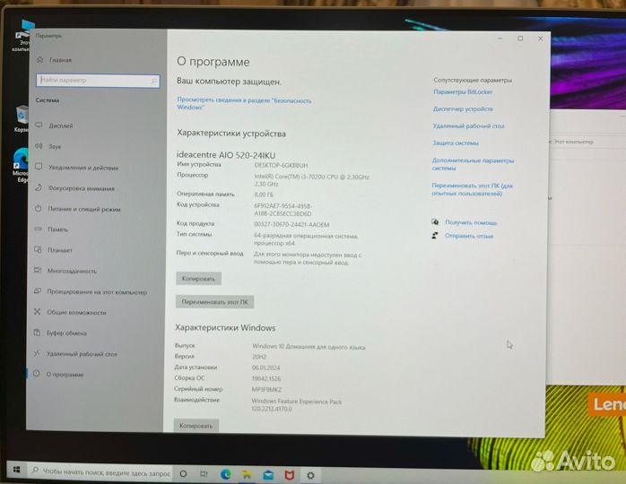 Моноблок lenovo ideacentre