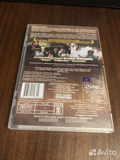 DVD APT Коллекция Верую