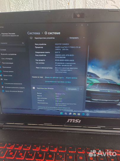 Ноутбук msi