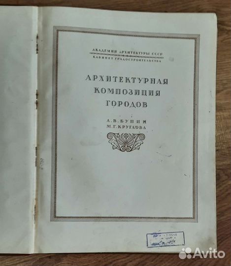 Архитектурная композиция городов