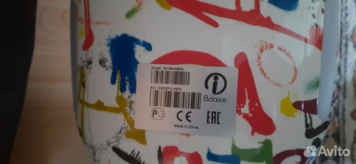 Гироскутер