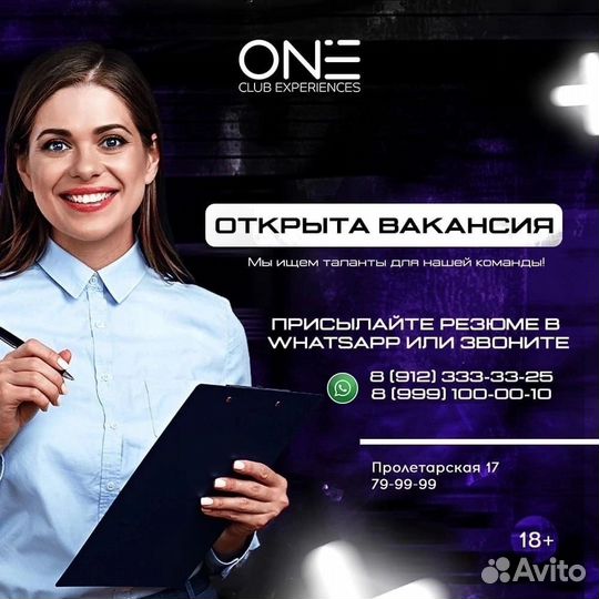 Тех служащая