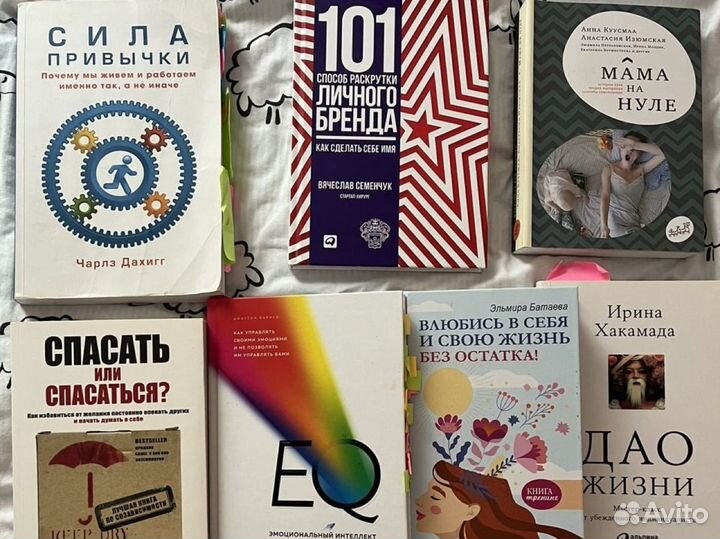 Книги психология бизнес саморазвитие