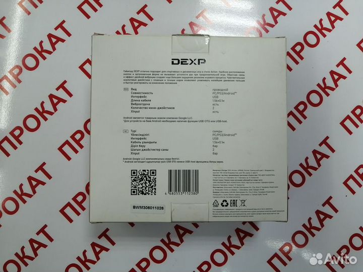 Геймпад проводной в ассортименте