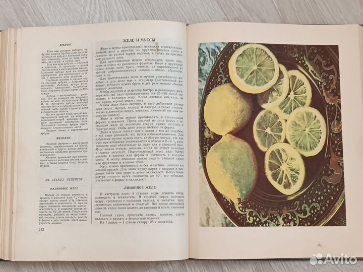 Книга о вкусной и здоровой пище, 1964