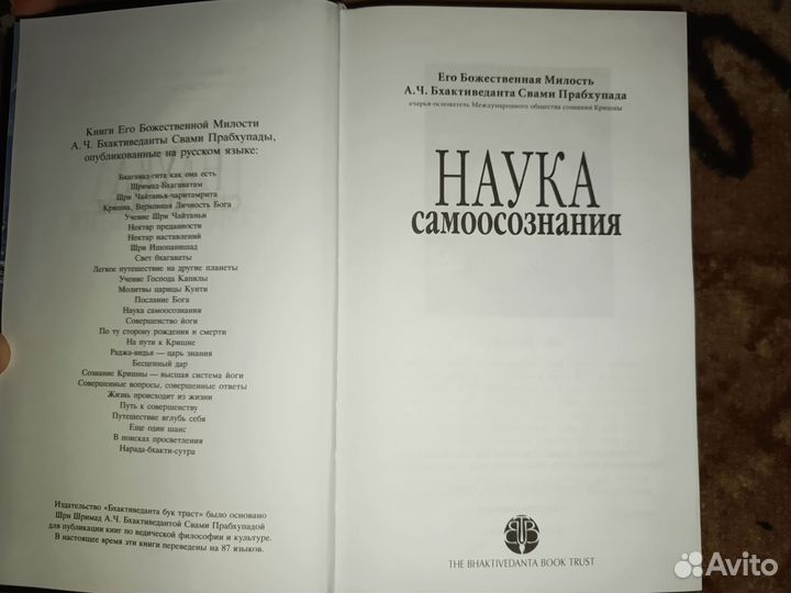 Наука самоосознания