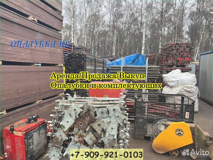 Фанера ламинированная