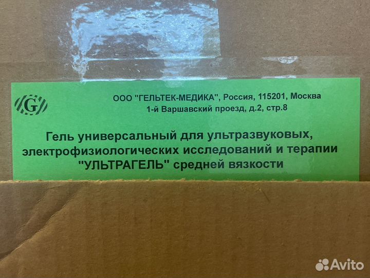 Гель для узи прозрачный средняя вязкость