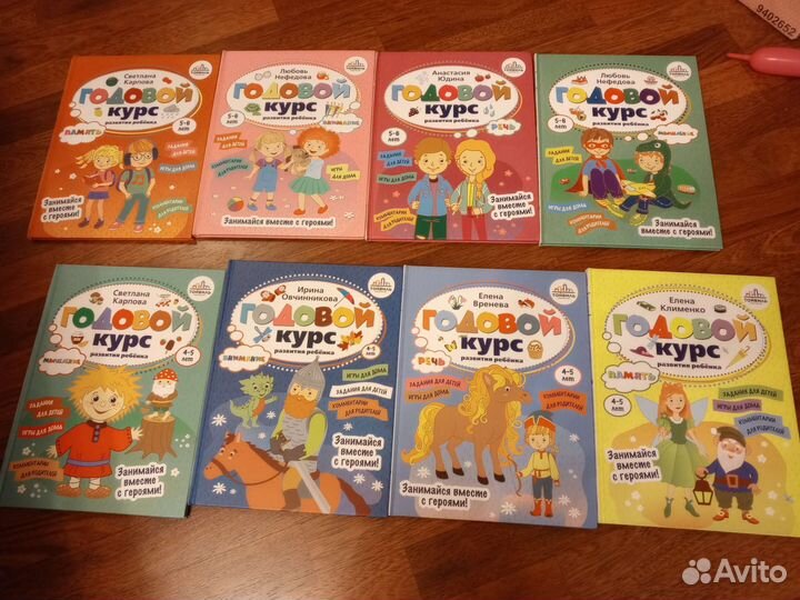 Годовой курс. Тойвиль