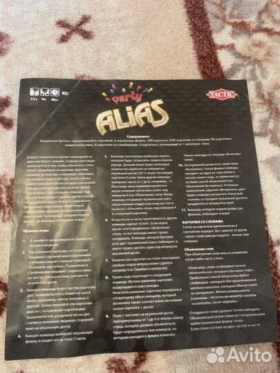 Настольная игра 