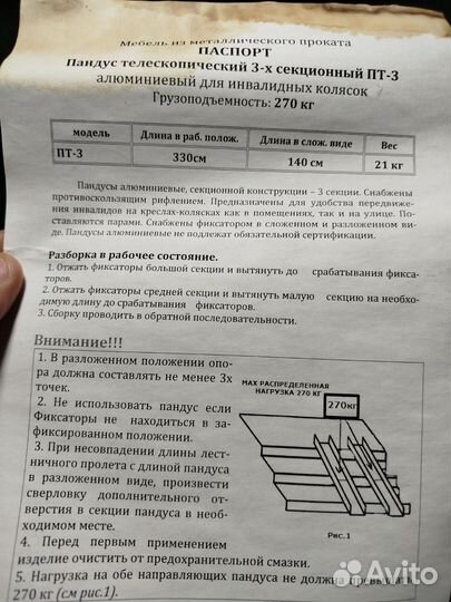 Пандус телескопический 3 метра