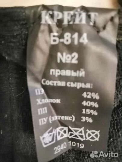 Бандаж для тазобедренного сустава Крейт Б814 правы