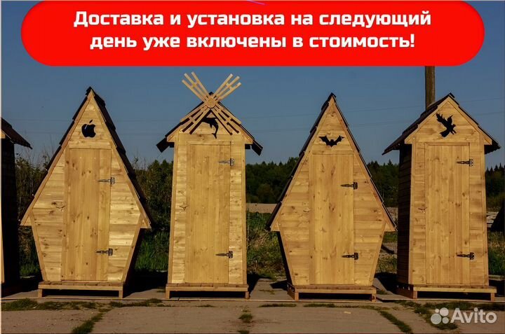 Дачный туалет SOX560