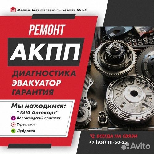 Ремонт АКПП 5R55S Ford territory с гарантией