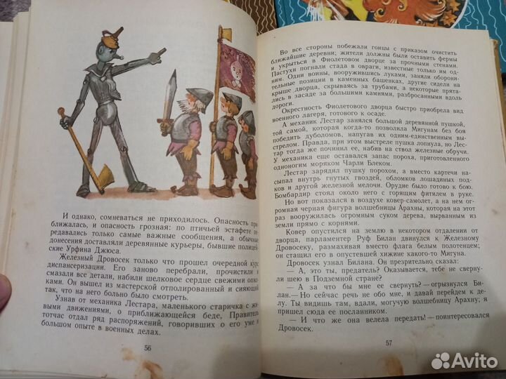 Волшебник изумрудного города А.Волков изд Дом 1992