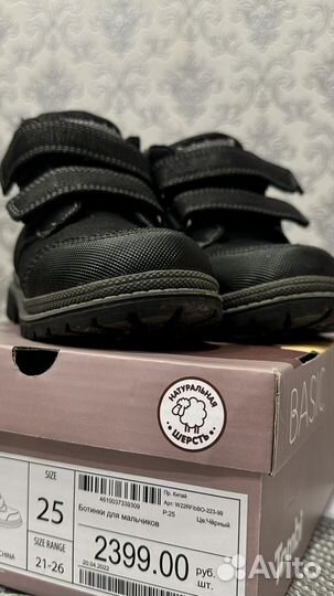 Ботинки демисезонные 25